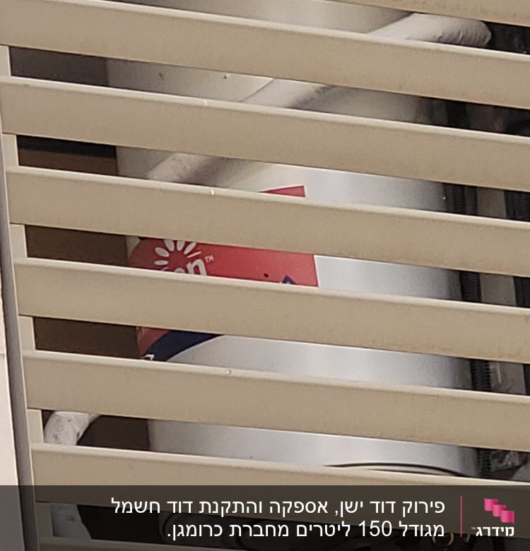 דוד שמש עם צינורות ומדבקה צבעונית